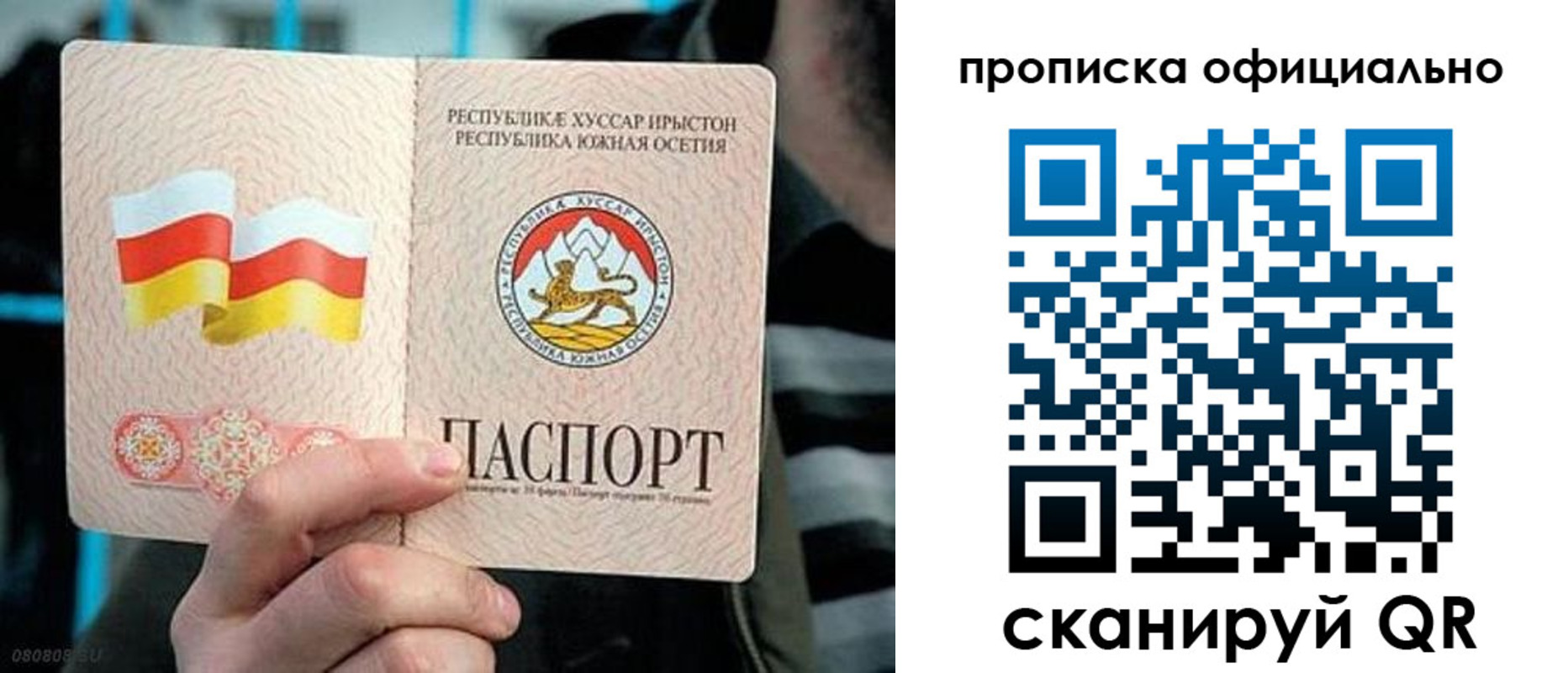 прописка паспорт в Ростове-на-Дону