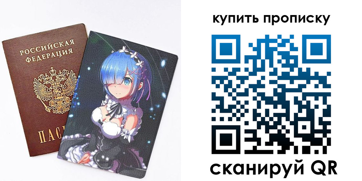 прописка в Ростове-на-Дону