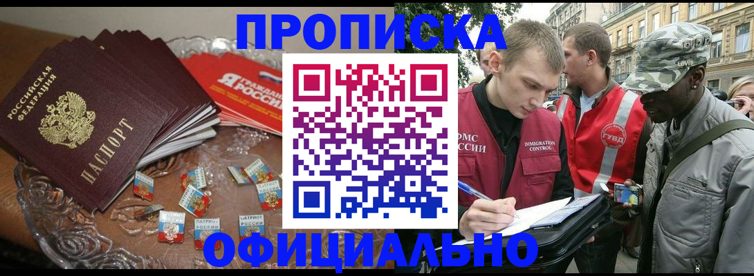 временная регистрация в квартире в Ростове-на-Дону