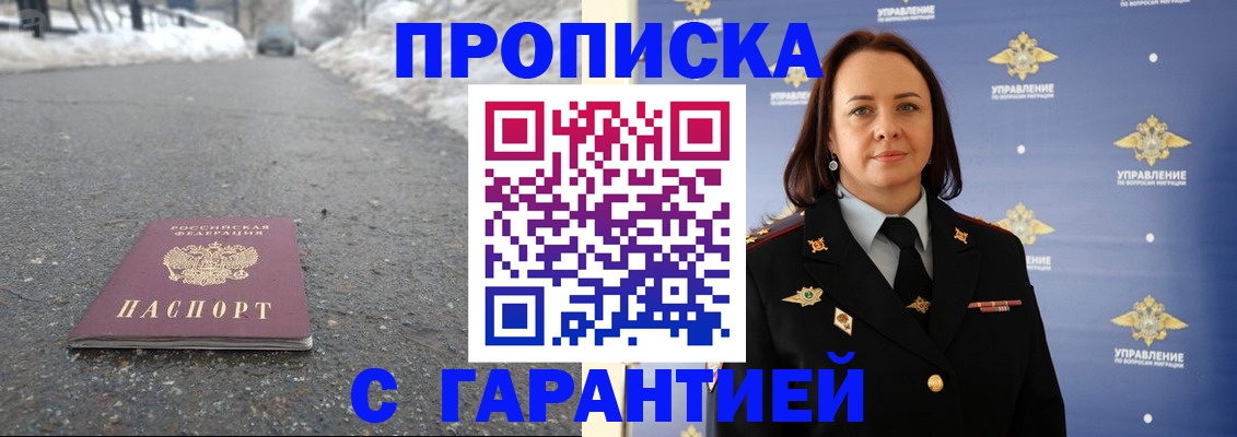 миграционный учет в Ростове-на-Дону