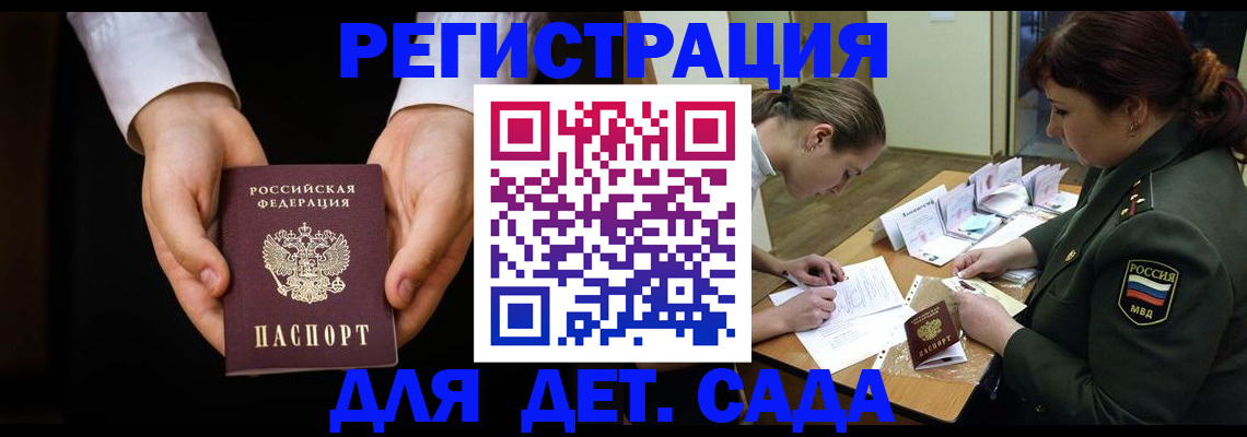 временная регистрация в Ростове-на-Дону