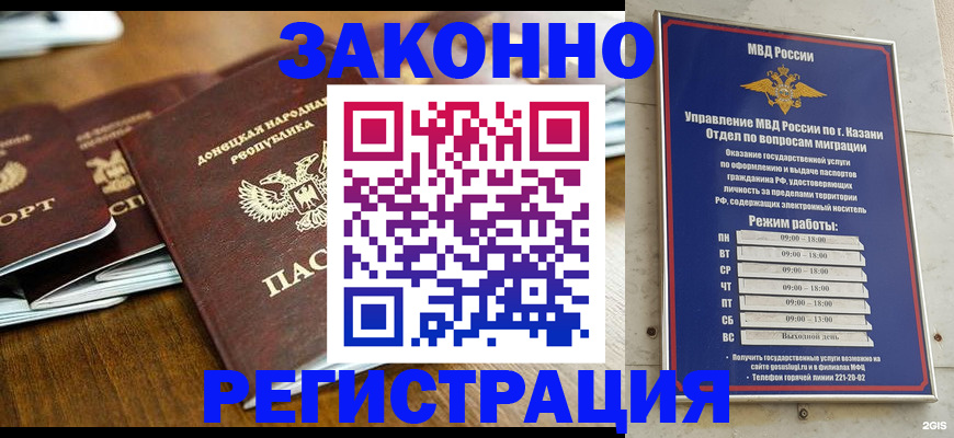 прописка паспорт в Ростове-на-Дону