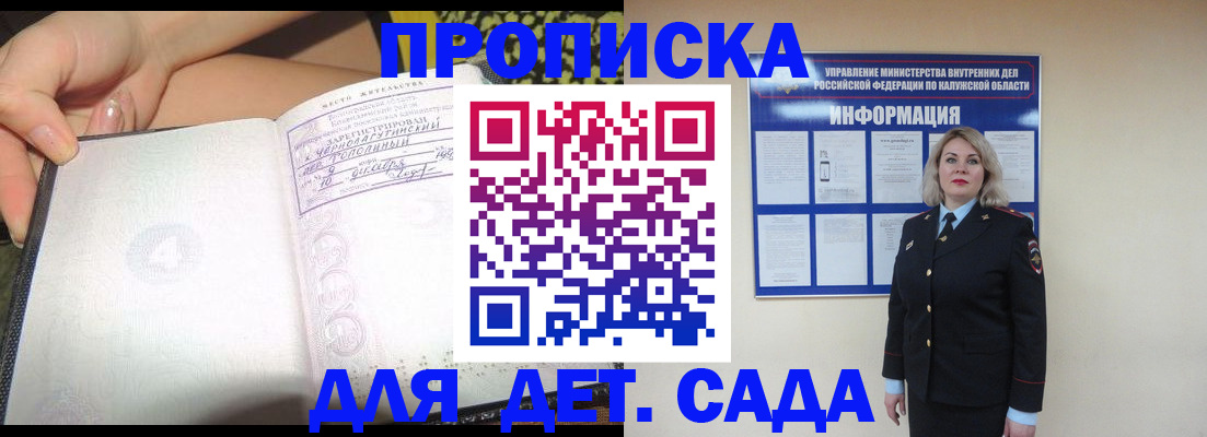 прописка регистрация в Ростове-на-Дону