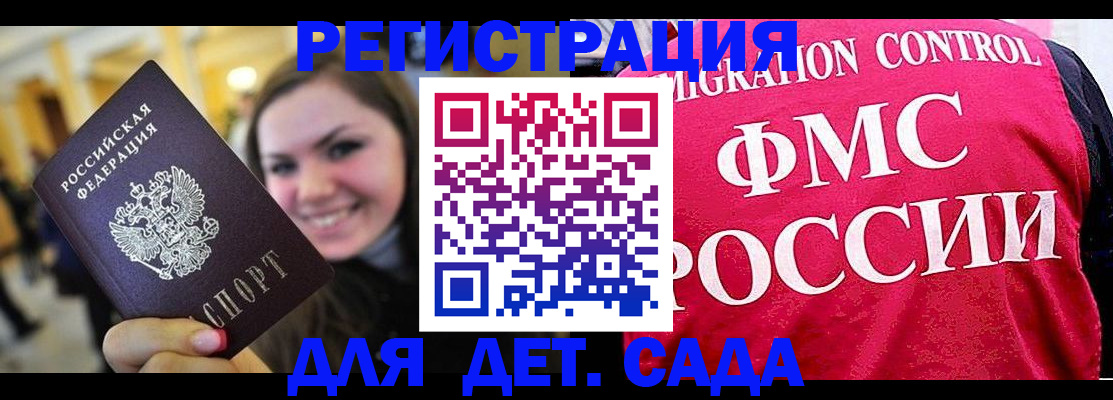 прописка для работы в Ростове-на-Дону