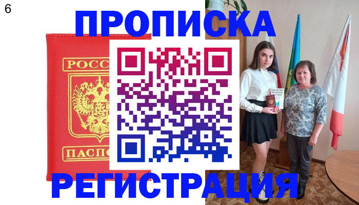 временная регистрация поиск в Ростове-на-Дону