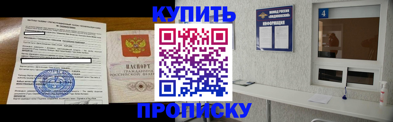 временная регистрация поиск в Ростове-на-Дону