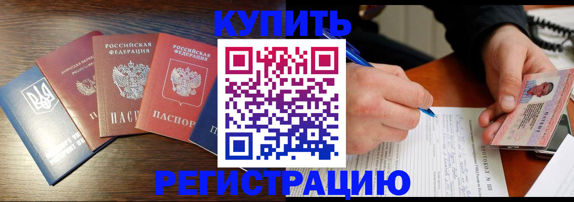 временная регистрация законно в Ростове-на-Дону
