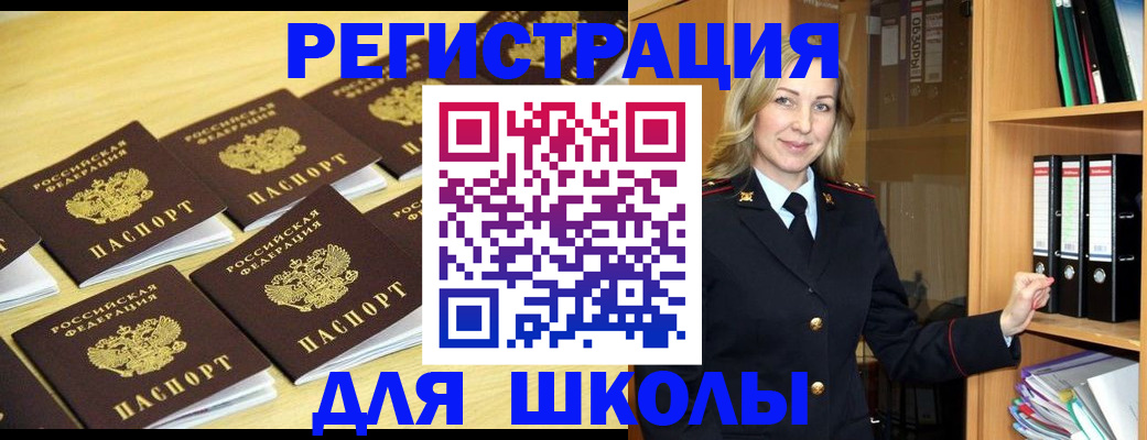 временная регистрация купить в Ростове-на-Дону