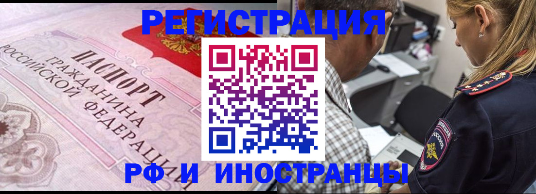 прописка для кредита в Ростове-на-Дону