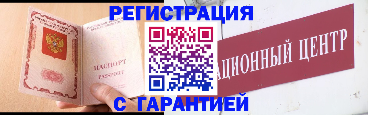 прописка паспорт в Ростове-на-Дону